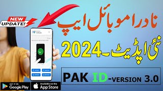 Nadra Pak ID Mobile App Latest Update 2024 [upl. by Akirderf]