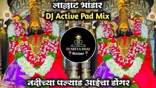 lallati bhandar  nadichya palyad aaicha dongar  Ajay Atul  New Halgi Mix  Dj Nikya Bhai ♠️💯 [upl. by Charlene474]