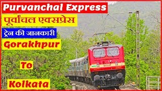 Purvanchal Express  पूर्वांचल एक्सप्रेस  15048  Gorakhpur to Kolkata Train Via Siwan  Train Info [upl. by Nylynnej763]