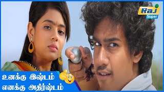 காலைல என்ன சாப்பிட பழைய சோறு தான்  Uruthikol  Kishor  Meghana  Raj Super [upl. by Etan]