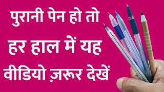 Best Out Of Waste Pen  Craft With Empty Pen  Waste Material Craft  DIY Art And Craft [upl. by Annoiek]