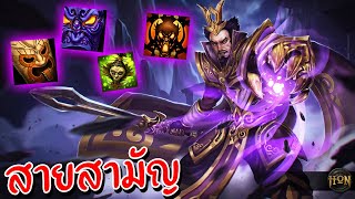 Hon สายสามัญประจำบ้าน  Maliken [upl. by Kieger]