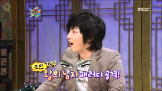 The Guru Show Lee Junki1 01 이준기1 20090429 [upl. by Haleak]