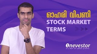 72 Stock Market Terms amp Definitions Explained MALAYALAM  EPISODE 65 [upl. by Dinin]