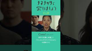 “VIVA！映画に学ぶイタリア語講座”⑧ [upl. by Cinomod]