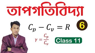 thermodynamics Physics Class 11 In bengali  Part 6  Specific Heat of gas  Physics In Bengali [upl. by Mario]