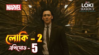 Loki season 2 episode 5 explained in Bangla  Loki 2 explained [upl. by Drhcir]