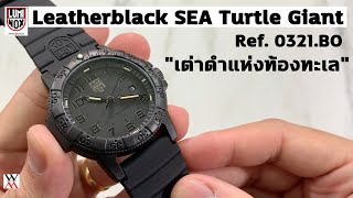 เต่าดำ Luminox Leatherback SEA Turtle Giant XS0321BO  Wimol Tapae [upl. by Marji]