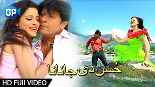 Pashto Songs 2017  Husan De Janana Sardaryab De  Arbaz Khan amp Afreen Pashto Hd Film Teezab [upl. by Yllil189]