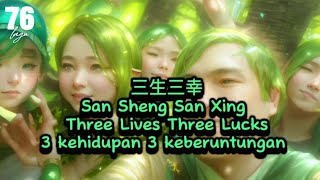 三生三幸 San Sheng San Xing 海来阿木 Hai Lai A Mu Lyrics terjemahan lagu76 HaiLaiAMu SanShengSanXing [upl. by Elleinnod]