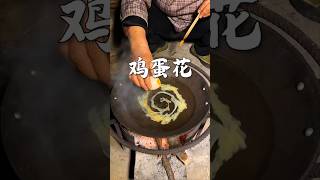 Loofah egg soup learn this and you can make beautiful egg flowers shorts shortvideo rurallife [upl. by Sofko]