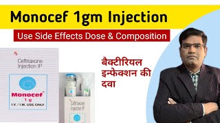 Monocef 1gm Injection Use Dose Composition Side Effects and Price in Hindi  Antibiotic [upl. by Floyd]