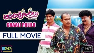 Chaali Polilu FULL HD Movie  Superhit Tulu Movie  Virendra Shetty  Devadas Kapikad  Naveen Padil [upl. by Guillaume]