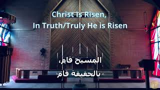 Christ Is Risen  Al Masih Kam   ArabicEnglish Lyrics Translation  By Aabeer Nehme [upl. by Ellenaej]