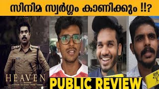 HEAVEN Movie Theater Response  Suraj Venjaramoodu  Gopi Sundar  Public Review  Cinewood [upl. by Ahtilat]