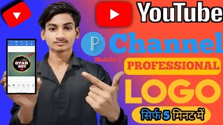 YouTube Logo Kaise Banaye  Logo kaise banaye  How To Create YouTube Logo [upl. by Bernita]