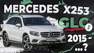 Как снять обшивку двери со снятием стёкол MercedesBenz GLC 1 X253 ➤ Пошаговое руководство [upl. by Drwde]