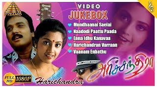 Harichandra Tamil Movie Songs  Back to Back Video Songs Jukebox  Karthik  Meena  Pyramid Music [upl. by Fernande]