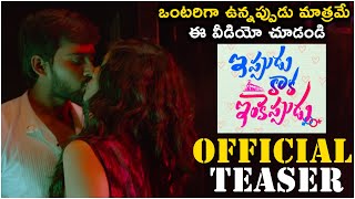 Ippudu Kaaka Inkeppudu Official Teaser  Y Yugandhar  Ch Gopalkrishna Reddy  TFPC [upl. by Zsuedat]