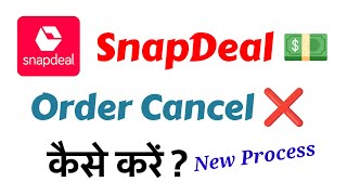 Snapdeal Order Cancel kaise kare 2024 new Process  Snapdeal par Order Cancel kaise karte hai [upl. by Hanway]