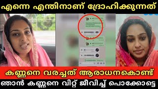 Jasna Salim കണ്ണനെ വരച്ചത് ആരാധനകൊണ്ട് ഞാൻ കണ്ണനെ വിറ്റ് ജീവിച്ച് പൊക്കോട്ടെ 🙏 എന്നെ ദ്രോ ഹിക്കല്ലേ [upl. by Dorin]