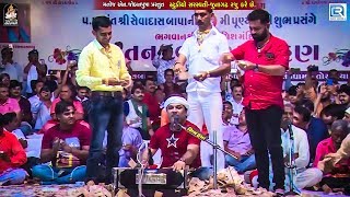 Kirtidan Gadhvi એ દ્વારકા માં મચાવી ધૂમ  KIRTIDAN GADHVI  Dwarka Live Dayro  Part 3 [upl. by Rofotsirk]