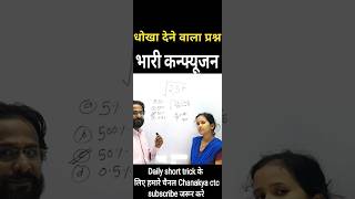 percentage video short trending tricks ssc railway ll by Rajesh Raj ll [upl. by Eckmann]