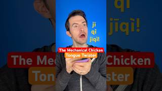 Chinese Chicken Tongue Twister Ji Qi Sounds china chinese mandarin language learn speaking [upl. by Oidgime]