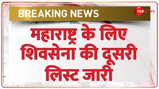 Maharashtra चुनाव के लिए शिवसेना की दूसरी लिस्ट जारी  Breaking News  Elections 2024  Shivsena [upl. by Eimirej]