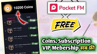 Pocket FM Free Coins  Pocket FM Free Subscription  Pocket FM Free Membership  Pocket FM Mod APK [upl. by Aneelad503]