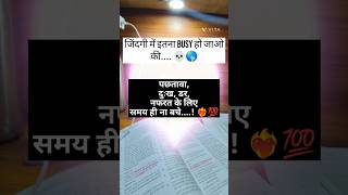 Only IAS 💘🥰 UPSC motivation aspirants shortsfeed study viralshort ias upsc ssc youtube yt [upl. by Nonnag438]