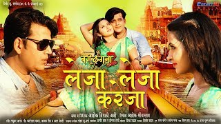 Leja Leja Kareja  लेजा लेजा करेजा  Bairi Kangana 2  Ravi Kishan Superhit  New Bhojpuri Song [upl. by Arela]