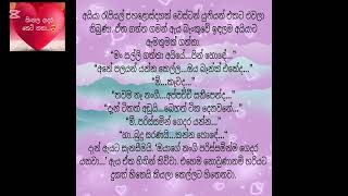 poddiye podi adi thiyamin yannanangiye❤️😍 පොඩ්ඩියේ පොඩි අඩි තියමින් යන්න නංගියෙ sasi❤️ [upl. by Wrdna]