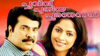 POOVINU PUTHIYA POOTHENNAL  Malayalam Full Movie  MammoottySuresh Gopi amp Nadiya Moidu [upl. by Elleinaj]