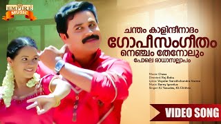 Chandam Kaalindi Naadham  Chess Movie Song  Vayalar Sarathchandra Varma  KJ Yesudas  KS Chithra [upl. by Gnos]