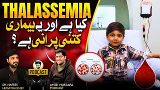 What is Thalassemia   How Old this Disease  Amir Mustafa Podcast [upl. by Revlis]