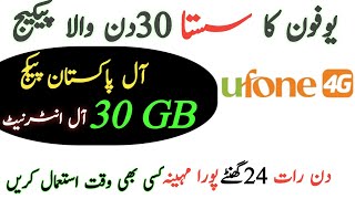 Ufone Monthly 30gb internet Package Ufone monthly Package CodeUfone monthly internet package 2024 [upl. by Sadie]