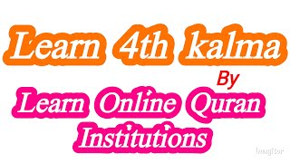 chotha kalma toheed learn 🤲 4th kalma learn by learn online Quran institution  chaharam kalma [upl. by Polash]