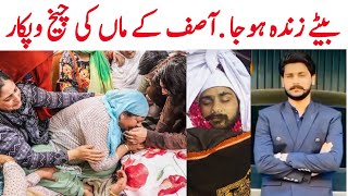 main bahut khafaa ho maa k rony par asif ashfaq [upl. by Abbe]