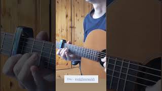 Tree  Ólafur Arnalds Guitar Cover cover music guitarist guitarcover guitarsolo fingerstyle [upl. by Ruscio]