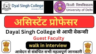 Assistant Professor Vacancy 2024  Dayal Singh College  Associate Professor  University of Delhi [upl. by Nallek]