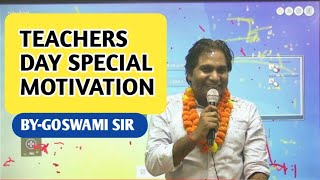 Teachers Day special motivation ByGoswami Sir motivation teachersday [upl. by Eelitan]