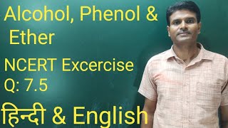 Aocoholphenol Ether। NCERT Excercise Qs 75 [upl. by Simonette623]