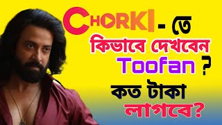 Toofan OTT release। কত টাকা লাগবে জানুন Toofan। Shakib khan। Mimi। Nabila। Raihan Rafi। Musa Bhai [upl. by Cara609]