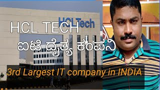 HCL TECH Stock Analysis in Kannada [upl. by Nata594]