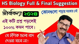 HS Biology Last Minute Suggestion 2024। Class 12 Biology Suggestion। [upl. by Ahtanoj]