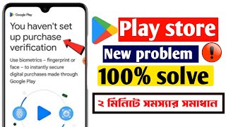 google play store purchase verification problem TechTop YT [upl. by Thorr]