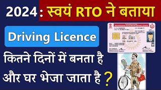 जानो Apply करने के कितने दिनो बाद Driving Licence बनता है  और घर भेजा जाता है  DL Dispatch to Home [upl. by Leile]