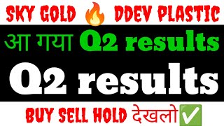 sky gold ltd share latest news  sky gold Q2 results ddev plastic share latest news ddev plastic [upl. by Minor]