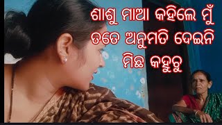 ସମସ୍ତେ new link re mo interview achhi dekhiniantu🙏🙏YouTube re asiba mo pain sahaja ନଥିଲା🤦🤦🤦 [upl. by Geilich]